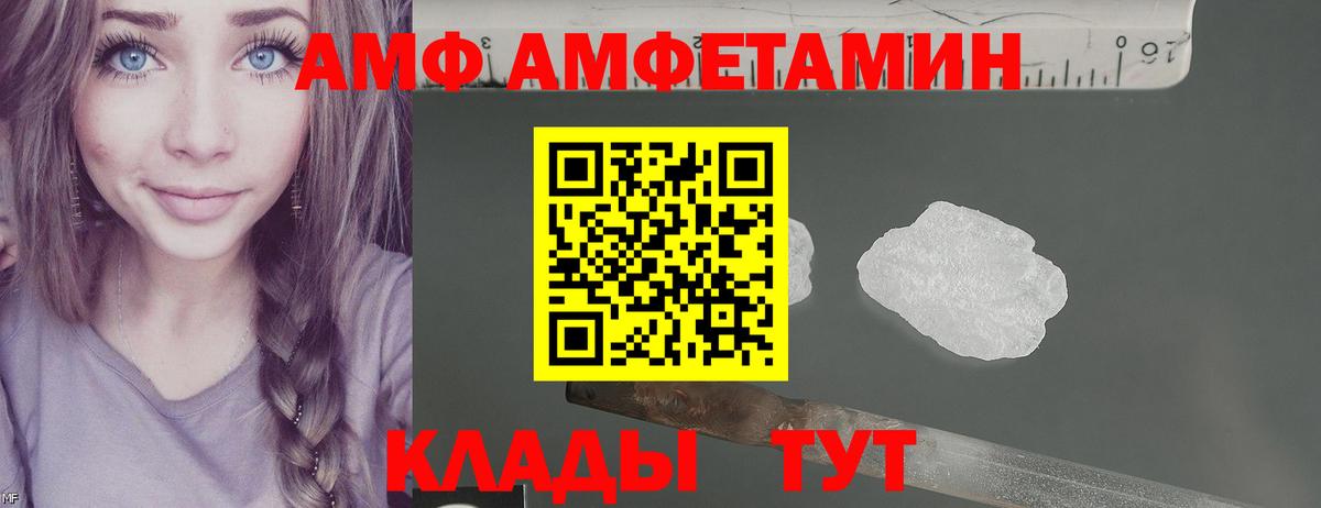 АМФЕТАМИН  Вход с VPN  Владивосток  Amphetamine VHQ 