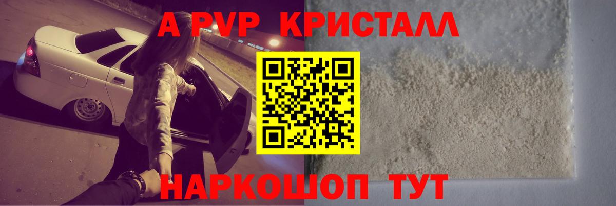 Alpha PVP мука  APVP VHQ  Владивосток  А ПВП  Альфа ПВП СК  Вход с VPN 