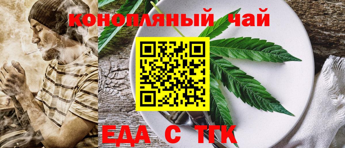 Печенье с ТГК марихуана  Вход с VPN  Владивосток 