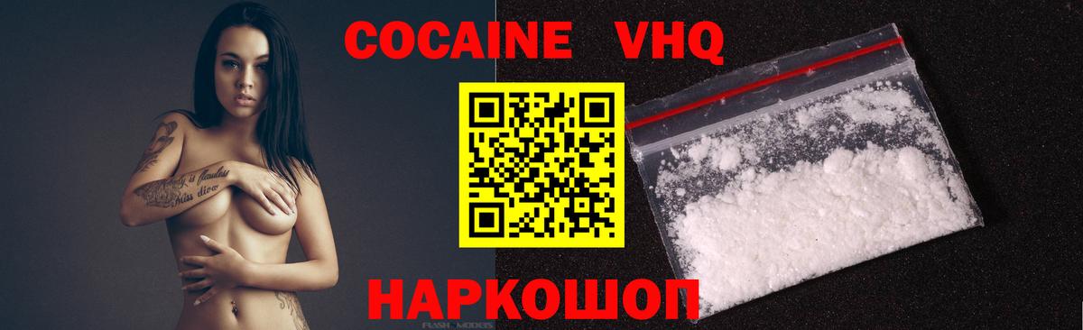 Владивосток  Cocaine Колумбийский  Вход с VPN  Кокаин Эквадор 