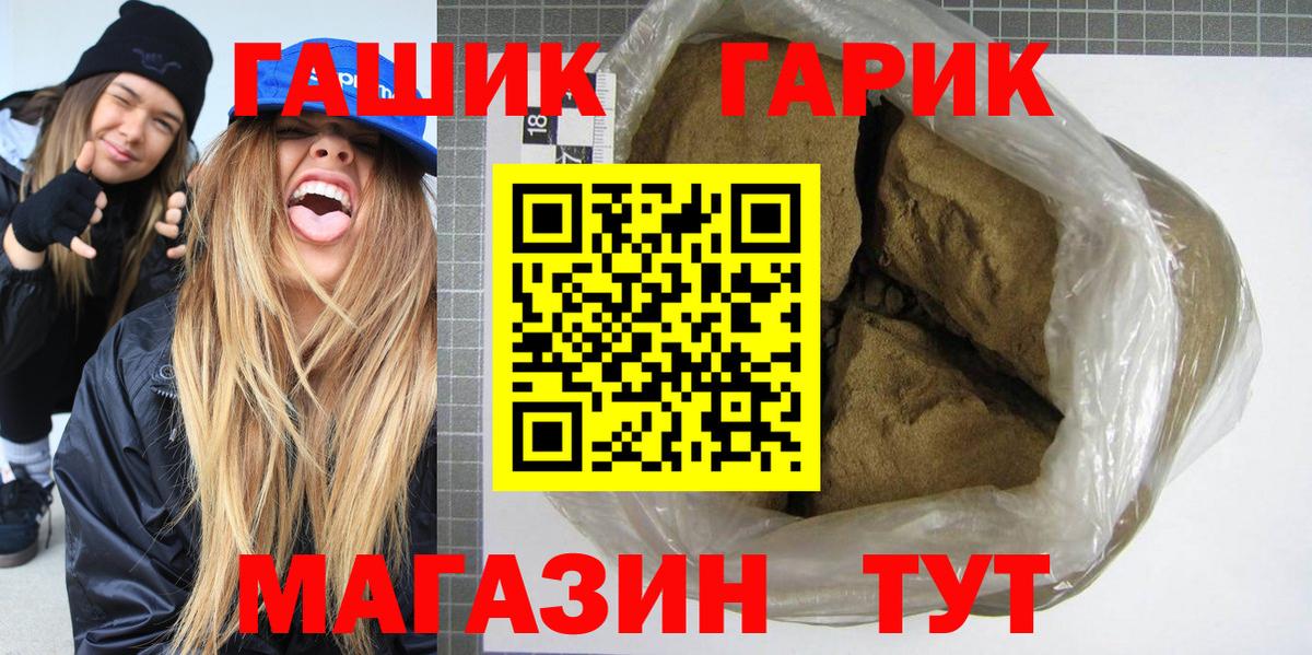 Гашиш индика сатива  Гашиш  Владивосток  Вход с VPN  ГАШИШ Premium 