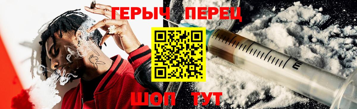 Героин белый Владивосток