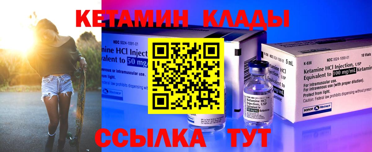 Кетамин ketamine  кракен рабочий сайт  Кетамин VHQ  Владивосток  Вход с VPN 