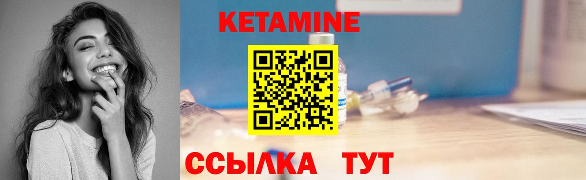 КЕТАМИН ketamine Владивосток