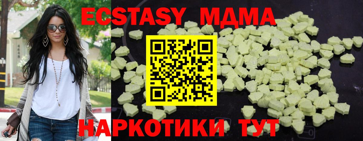 МДМА Molly Владивосток
