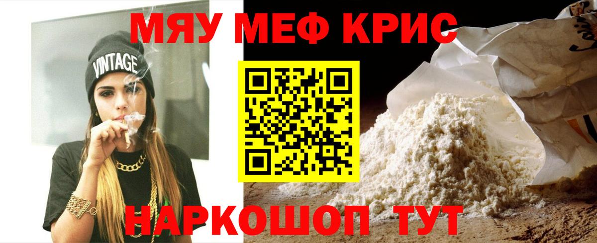 закладка  Мефедрон мяу мяу  МЕФ  Владивосток  Вход с VPN  Меф mephedrone 