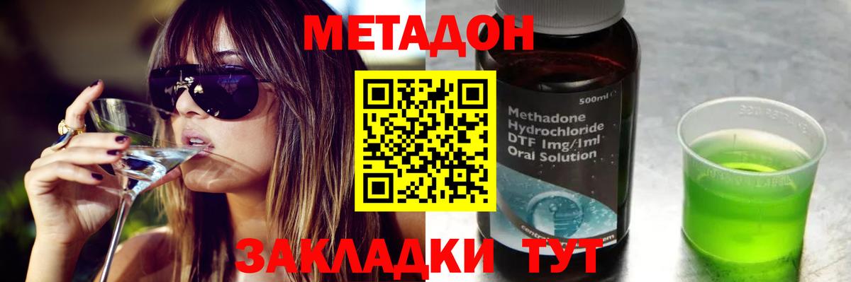 Владивосток  МЕГА ссылки  Вход с VPN  МЕТАДОН белоснежный 