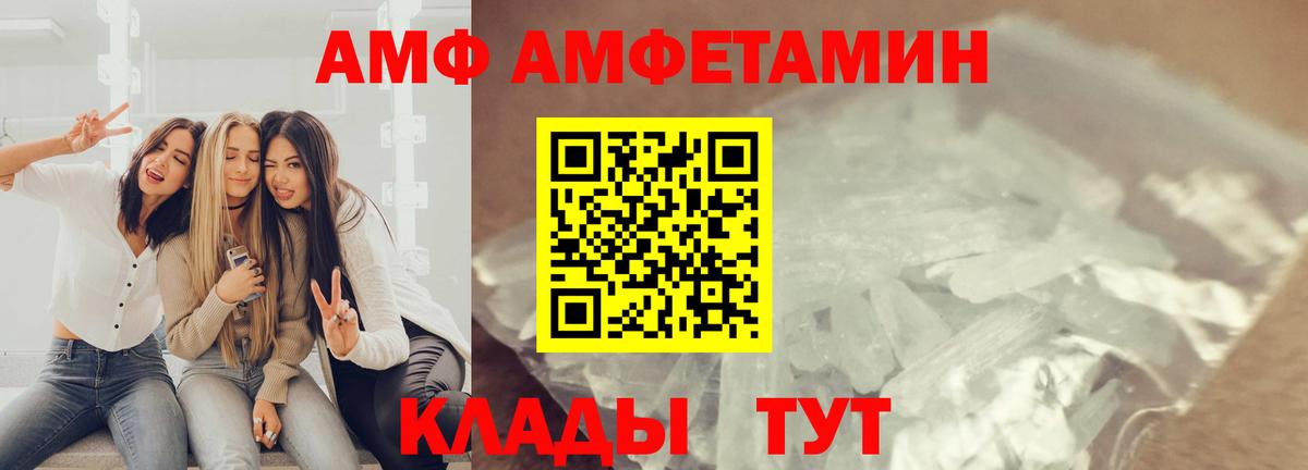 МЕТАМФЕТАМИН витя  Вход с VPN  Владивосток  МЕТАМФЕТАМИН витя 