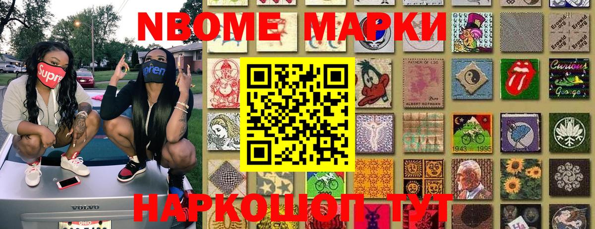 Владивосток  Наркотические марки 1500мкг  Вход с VPN 