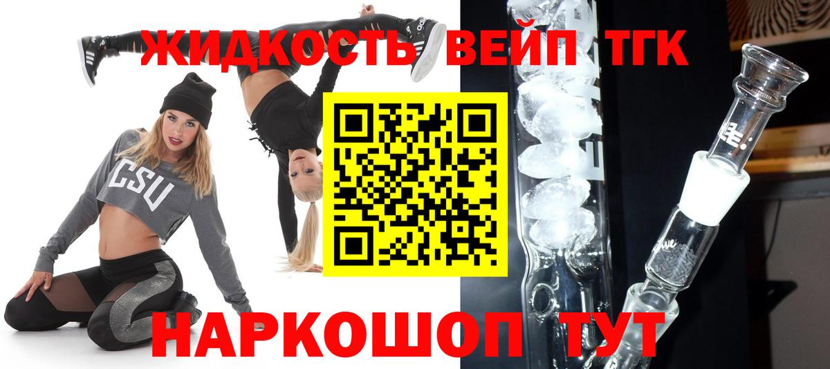 ТГК концентрат Владивосток